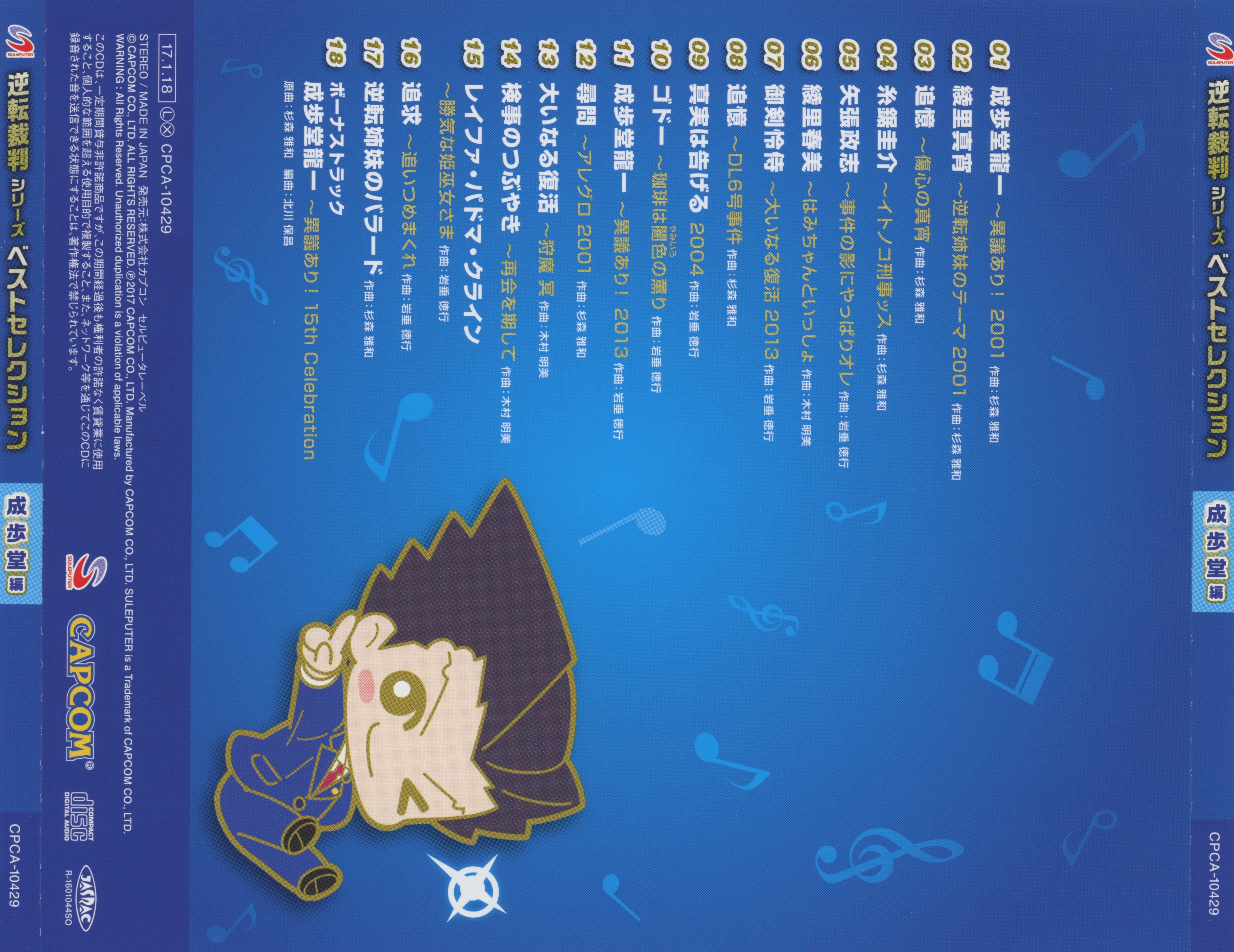 チャランゴ ペドロソト作 00 Front.jpg